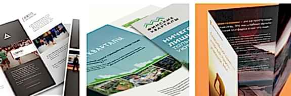 Буклеты